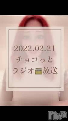 長岡デリヘル Mimi(ミミ) 【チョコ】SPアドバイザー(24)の2月21日動画「モテモテなチョコちゃん👦💖笑」