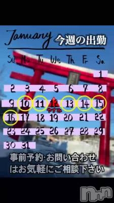 長岡デリヘル Mimi(ミミ) チョコ【SPアドバイザー】(24)の1月10日動画「お尻🍑と今週の予定🤙😍」