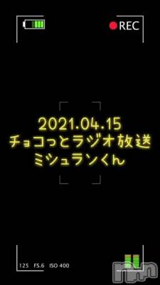 長岡デリヘル Mimi(ミミ) チョコ【SPアドバイザー】(24)の4月16日動画「【ラジオ📻放送】」