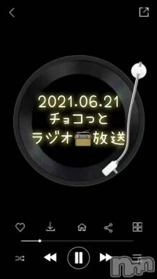 長岡デリヘル Mimi(ミミ) チョコ【SPアドバイザー】(24)の6月21日動画「ラジオ📻放送」