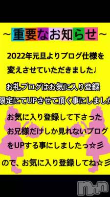 長岡デリヘル Mimi(ミミ) チョコ【SPアドバイザー】(24)の1月3日動画「～🐯お知らせ🐯～」