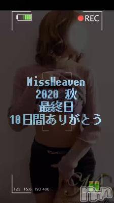 長岡デリヘル Mimi(ミミ) チョコ【SPアドバイザー】(24)の11月11日動画「【MissHebven2020秋総選挙最終日】」