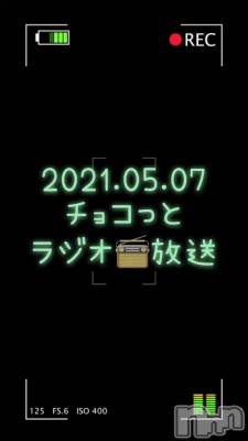 長岡デリヘル Mimi(ミミ) チョコ【SPアドバイザー】(24)の5月8日動画「【ラジオ📻放送】」