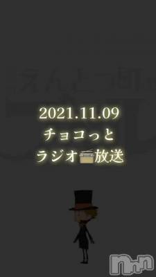 長岡デリヘル Mimi(ミミ) チョコ【SPアドバイザー】(24)の11月10日動画「ᝰ🖋꙳⋆（ラジオ📻放送）」