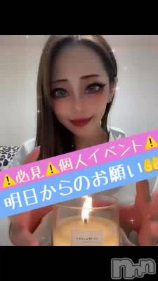 長岡デリヘル Mimi(ミミ) 【チョコ】(24)の10月24日動画「【❤️‍🔥25日からのお願い❤️‍🔥】」