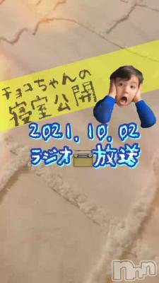 長岡デリヘル Mimi(ミミ) チョコ【SPアドバイザー】(24)の10月2日動画「寝室チラッ😂💖ラジオ放送」