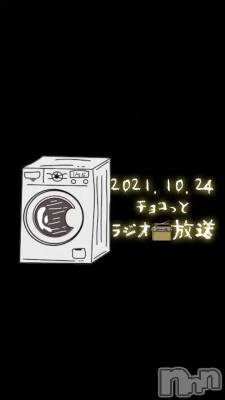 長岡デリヘル Mimi(ミミ) 【チョコ】SPアドバイザー(24)の10月25日動画「アレは三年前😂💞」