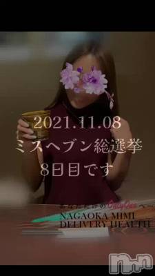 長岡デリヘル Mimi(ミミ) チョコ【SPアドバイザー】(24)の11月8日動画「ᝰ🖋꙳⋆【ラジオ📻放送】」