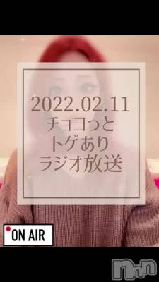 長岡デリヘル Mimi(ミミ) 【チョコ】SPアドバイザー(24)の2月12日動画「みつはちゃん💋から～💋💓」