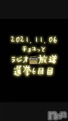 長岡デリヘル Mimi(ミミ) チョコ【SPアドバイザー】(24)の11月6日動画「ᝰ🖋꙳⋆【途中まで⚡💖】👵🏻🍵𓈒𓏸」