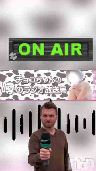 チョコ【SPアドバイザー】の動画 【音声📹ラジオ】