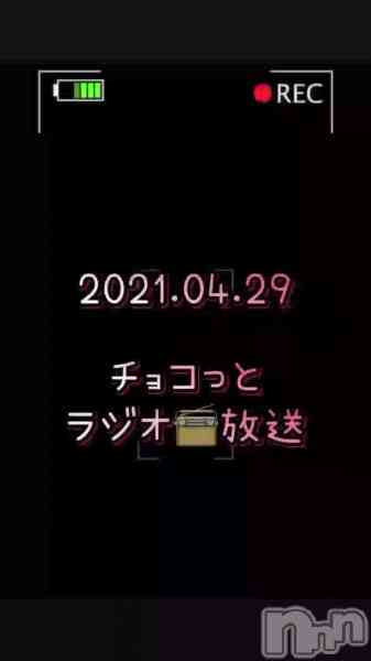 チョコ【SPアドバイザー】の動画 【チョコっとラジオ📻放送】