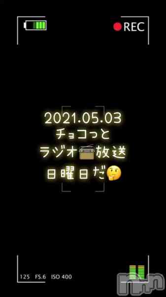チョコ【SPアドバイザー】の動画 【チョコっとラジオ📻放送】