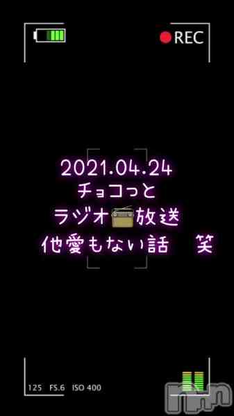 チョコ【SPアドバイザー】の動画 【ラジオ📻放送】