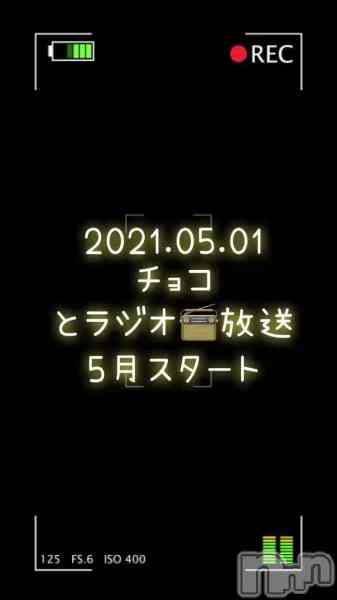 チョコ【SPアドバイザー】の動画 【チョコとラジオ📻放送】