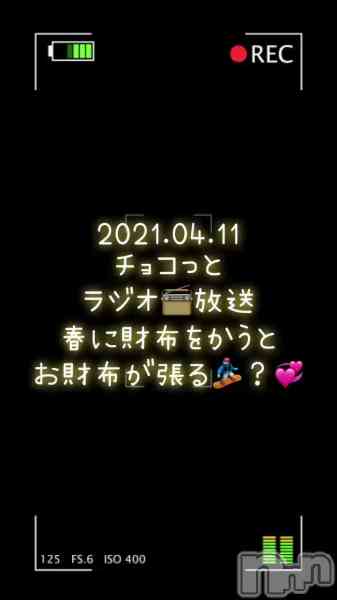 チョコ【SPアドバイザー】の動画 【音声動画】