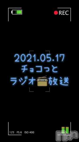 チョコ【SPアドバイザー】の動画 【ラジオ📻放送】
