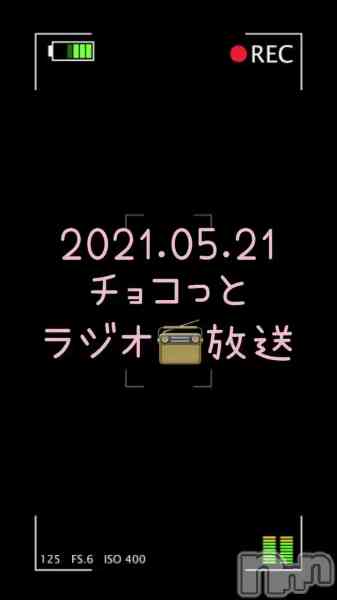 チョコ【SPアドバイザー】の動画 5月22日 00時00分のブログ