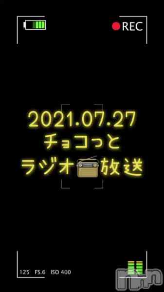 チョコ【SPアドバイザー】の動画 【ラジオ📻放送】