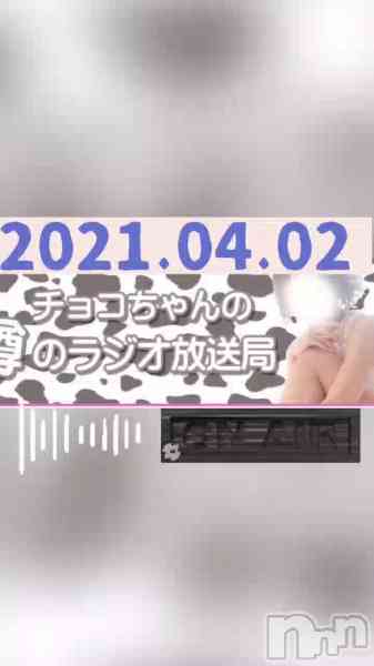 チョコ【SPアドバイザー】の動画 【ラジオ📻放送】
