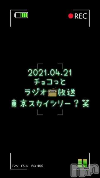 チョコ【SPアドバイザー】の動画 【ラジオ📻放送】