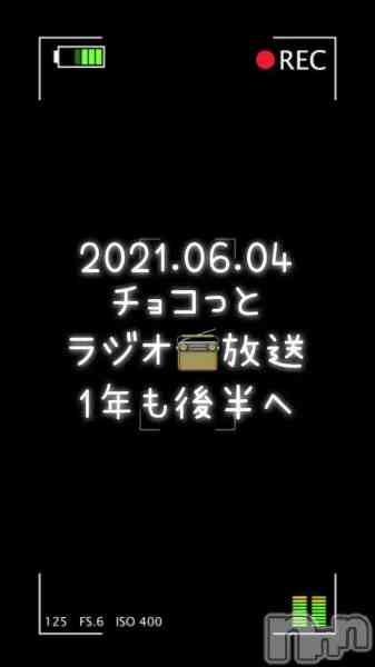 チョコ【SPアドバイザー】の動画 【ラジオ📻放送】