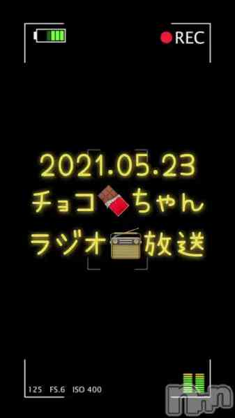 チョコ【SPアドバイザー】の動画 ＿＿ 💍.*·̩͙【ラジオ📻放送】