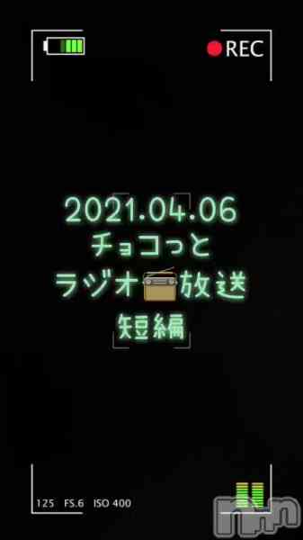 チョコ【SPアドバイザー】の動画 【ラジオ📻放送】