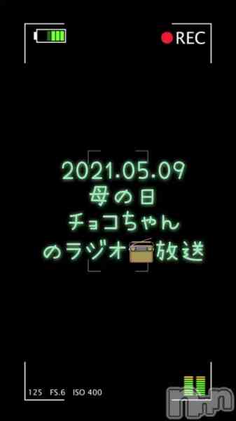 チョコ【SPアドバイザー】の動画 【ラジオ📻放送】