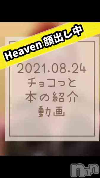 チョコ【SPアドバイザー】の動画 ＿＿ 💍.*·̩͙【チョコっとおすすめ紹介】