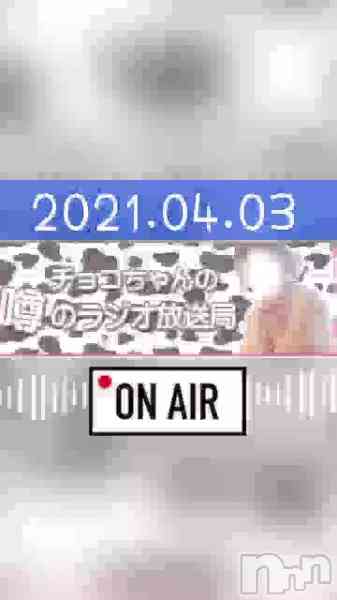 チョコ【SPアドバイザー】の動画 【ラジオ📻放送】