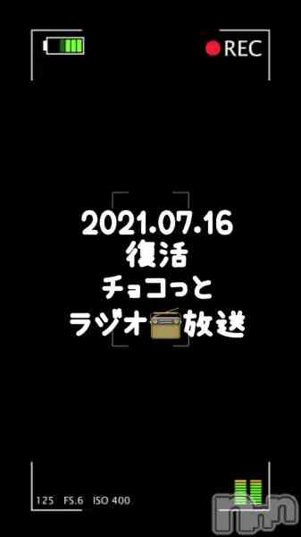 チョコ【SPアドバイザー】の動画 ＿＿ 💍.*·̩͙【復活】チョコっとラジオ📻放送