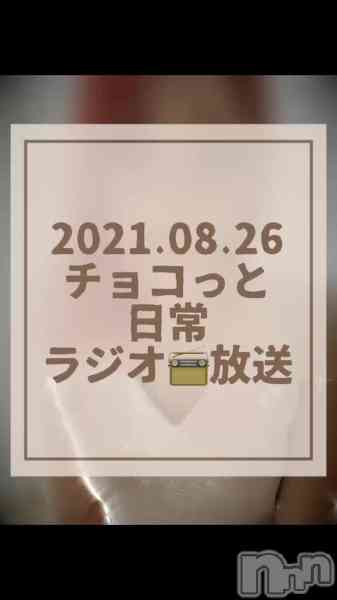 チョコ【SPアドバイザー】の動画 【ラジオ📻放送🐳🌴☀】