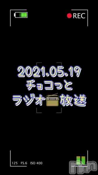チョコ【SPアドバイザー】の動画 【ラジオ📻放送👱🏻‍♀️💞】