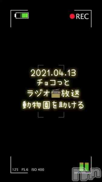 チョコ【SPアドバイザー】の動画 【ラジオ📻放送】