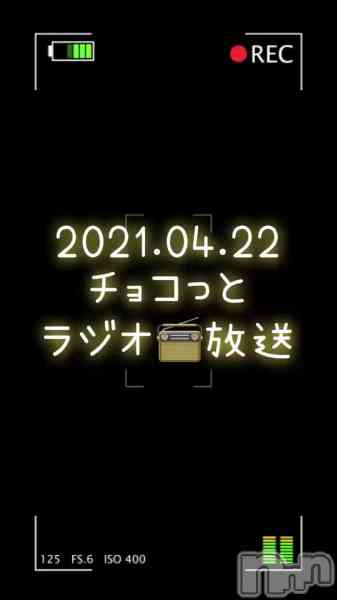 チョコ【SPアドバイザー】の動画 【ラジオ📻放送】