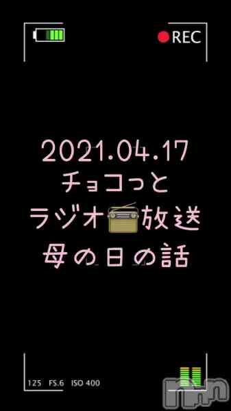 チョコ【SPアドバイザー】の動画 【ラジオ📻放送】