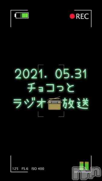 チョコ【SPアドバイザー】の動画 【ラジオ📻放送】