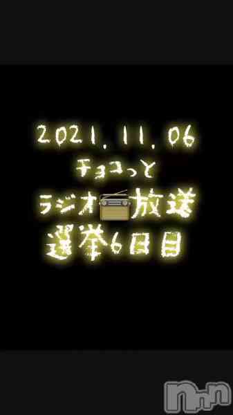 チョコ【SPアドバイザー】の動画 ᝰ🖋꙳⋆【途中まで⚡💖】👵🏻🍵𓈒𓏸