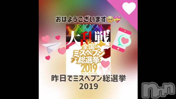 長岡デリヘルMimi(ミミ) チョコ【SPアドバイザー】(24)の12月2日動画「」