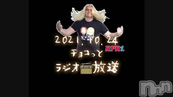 長岡デリヘルMimi(ミミ) チョコ【SPアドバイザー】(24)の10月23日動画「」