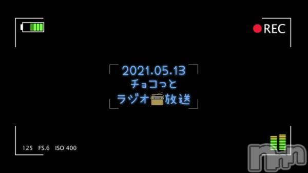長岡デリヘルMimi(ミミ) チョコ【SPアドバイザー】(24)の5月14日動画「」