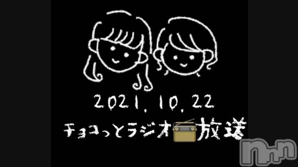 長岡デリヘルMimi(ミミ) チョコ【SPアドバイザー】(24)の10月22日動画「」