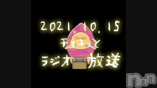 長岡デリヘルMimi(ミミ) チョコ【SPアドバイザー】(24)の10月15日動画「」