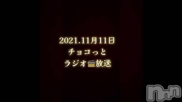長岡デリヘルMimi(ミミ) チョコ【SPアドバイザー】(24)の11月11日動画「」