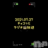 長岡デリヘル Mimi(ミミ) チョコ【SPアドバイザー】(24)の動画「【ラジオ📻放送】」