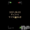 長岡デリヘル Mimi(ミミ) チョコ【SPアドバイザー】(24)の動画「8月2日 21時00分のブログ」