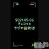長岡デリヘル Mimi(ミミ) チョコ【SPアドバイザー】(24)の動画「【ラジオ📻放送】」