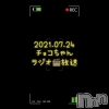 長岡デリヘル Mimi(ミミ) チョコ【SPアドバイザー】(24)の動画「【ラジオ📻放送】」