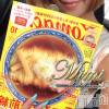 長岡デリヘル Mimi(ミミ) チョコ【SPアドバイザー】(24)の9月1日写メブログ「＊ラーメンの旅へ(｀pωq)✧＊」